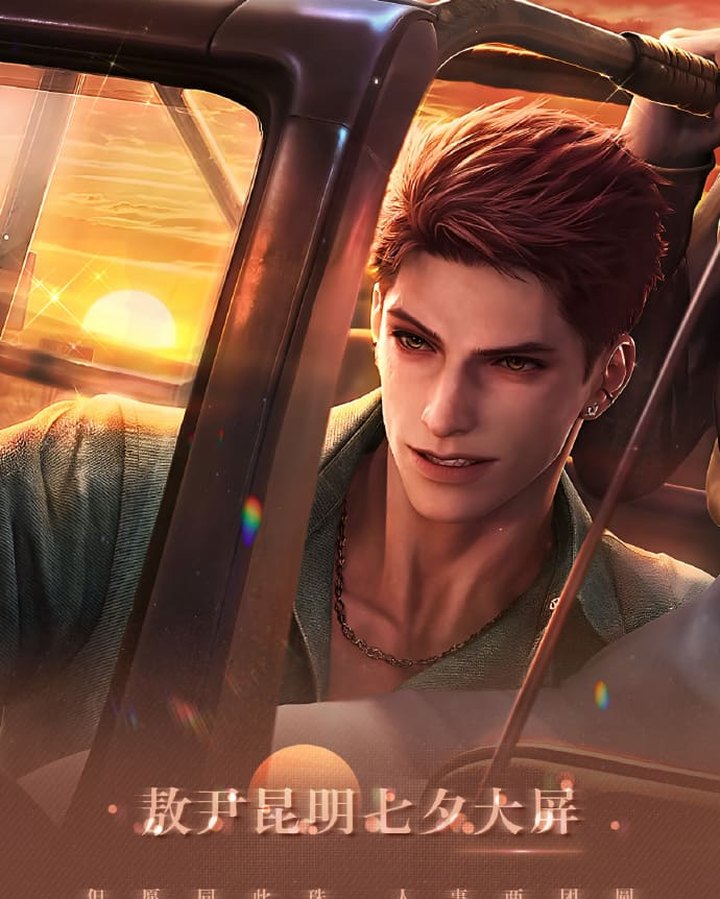敖尹 昆明七夕電視牆宣傳圖